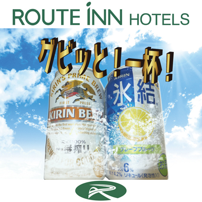 ドリンク付きプラン
