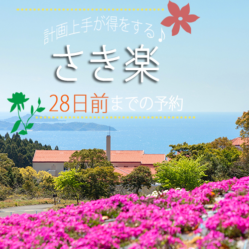 Nagasaki Aguri no Oka Kogen Hotel Image 1, Nagasaki, Japan