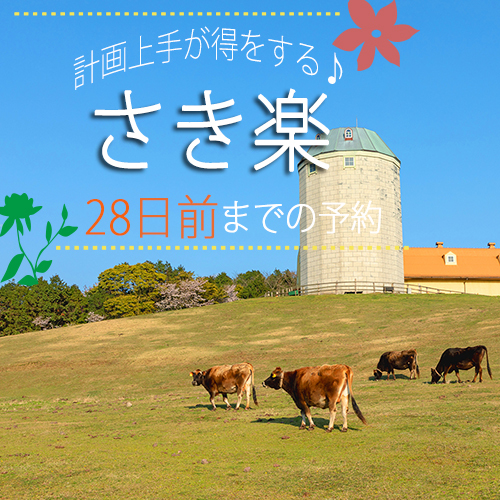 Nagasaki Aguri no Oka Kogen Hotel Image 3, Nagasaki, Japan