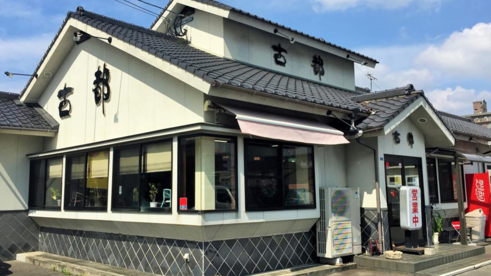 《古都うどん 幸町店》徒歩9分車3分