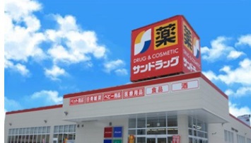 《サンドラッグ 諫早幸町店》徒歩5分車2分