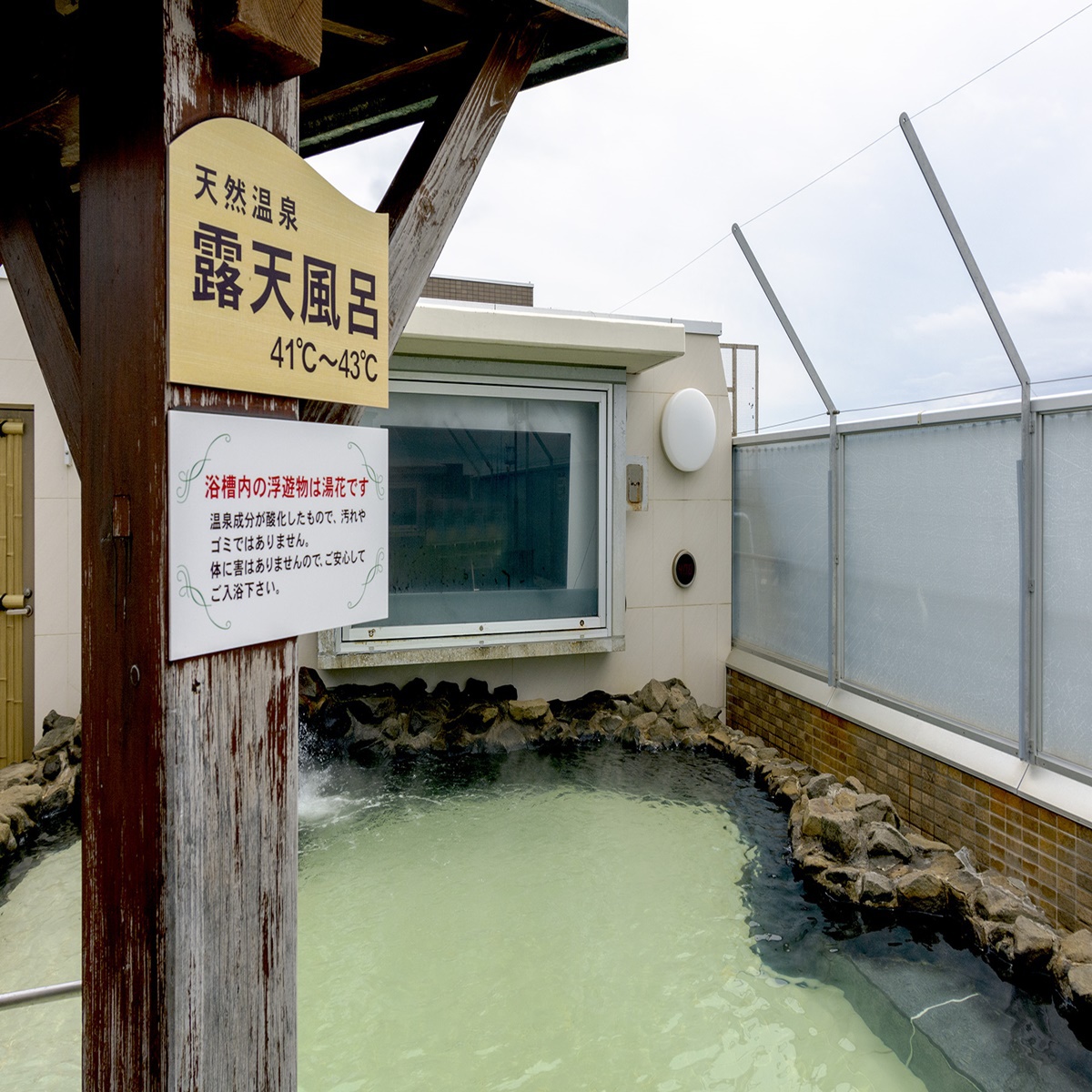 【パコの湯・男性浴場】12階・露天風呂