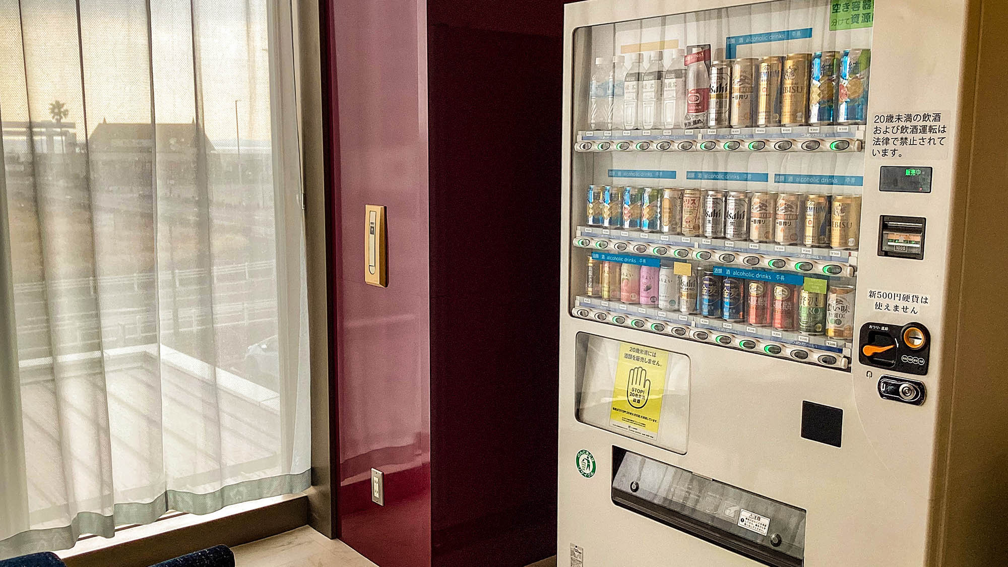 アルコール自動販売機