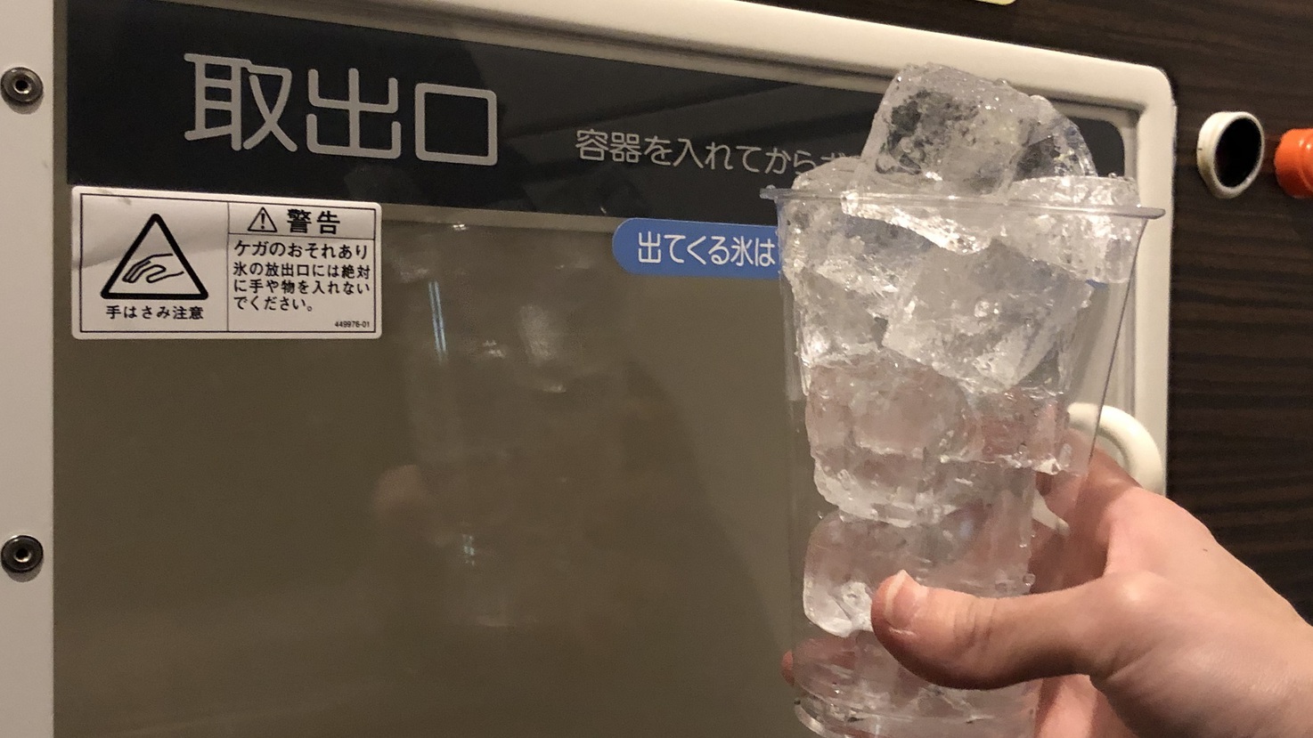 製氷機（4・7F）