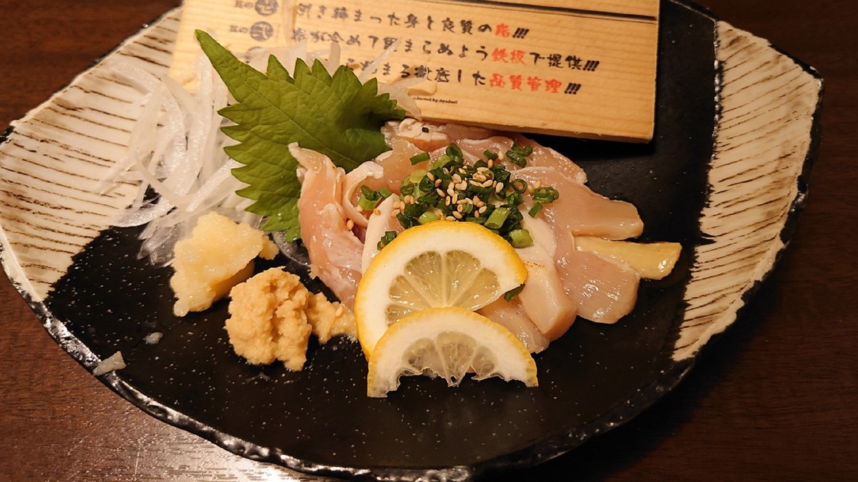 GR：あや鶏地鶏のたたき