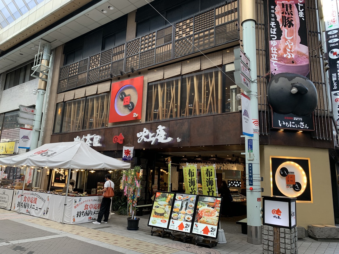 GR：いちにいさん