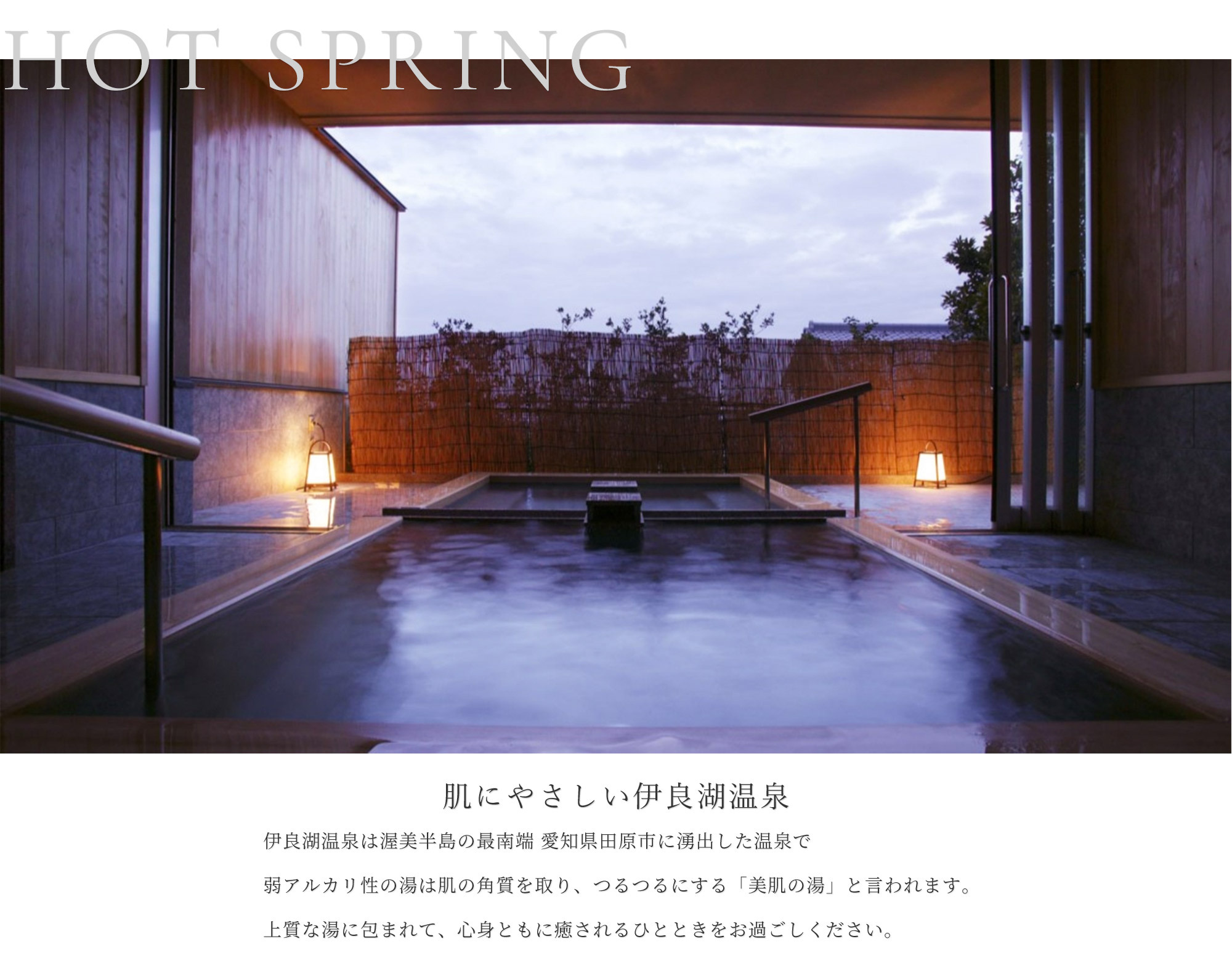 kakujoro TOP onsen description