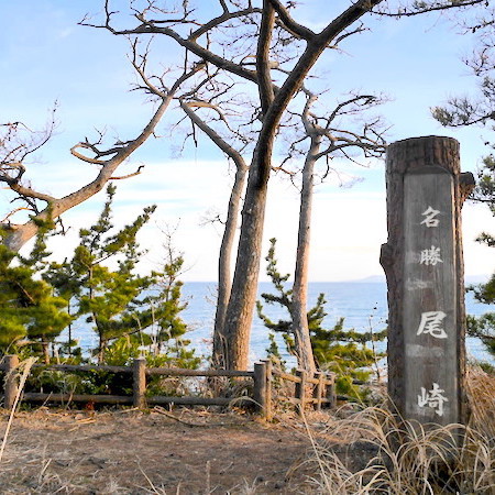 【尾崎神社】泊崎半島の最先端に位置、日の出と夕陽が同時に見られる『景勝地』です