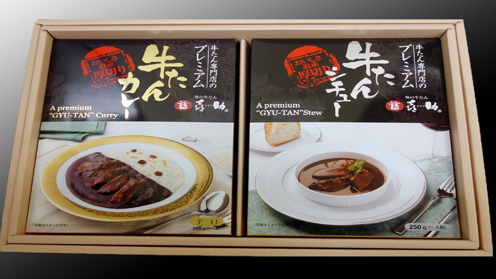 カレー・シチューセット