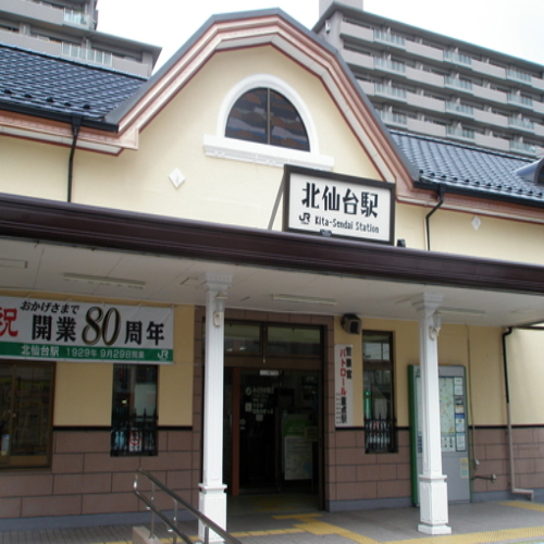 ＪＲ仙山線北仙台駅・地下鉄北仙台駅まで徒歩8分♪