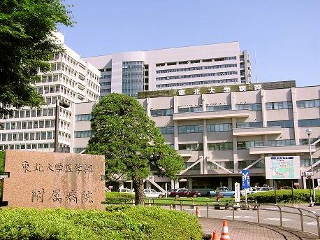 東北大学病院