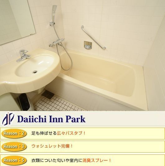 バスタブ「足も伸ばせる広々サイズ」