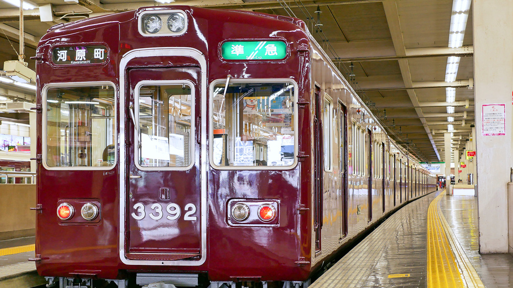 阪急電車で大阪・京都へ