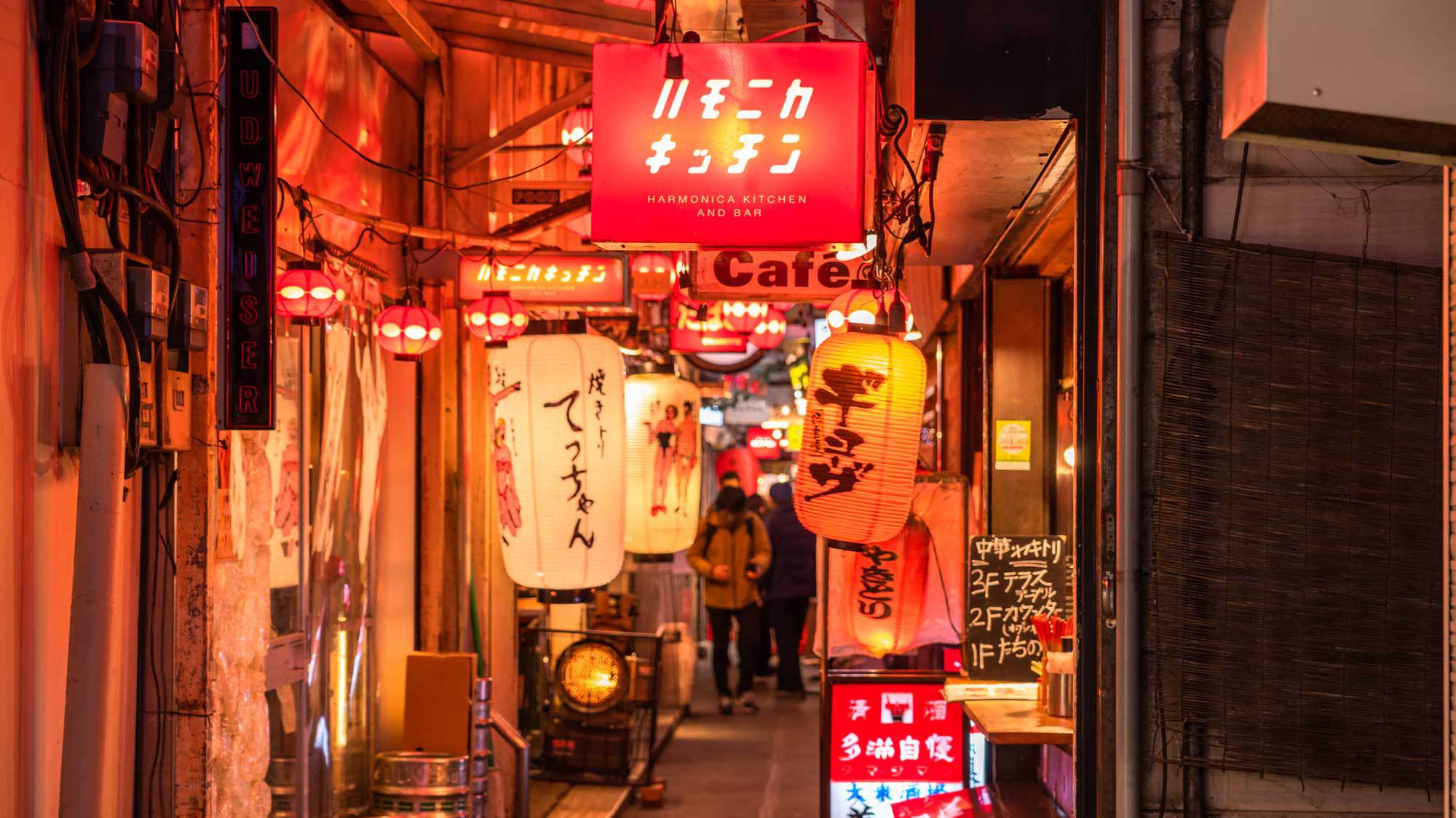ハモニカ横丁