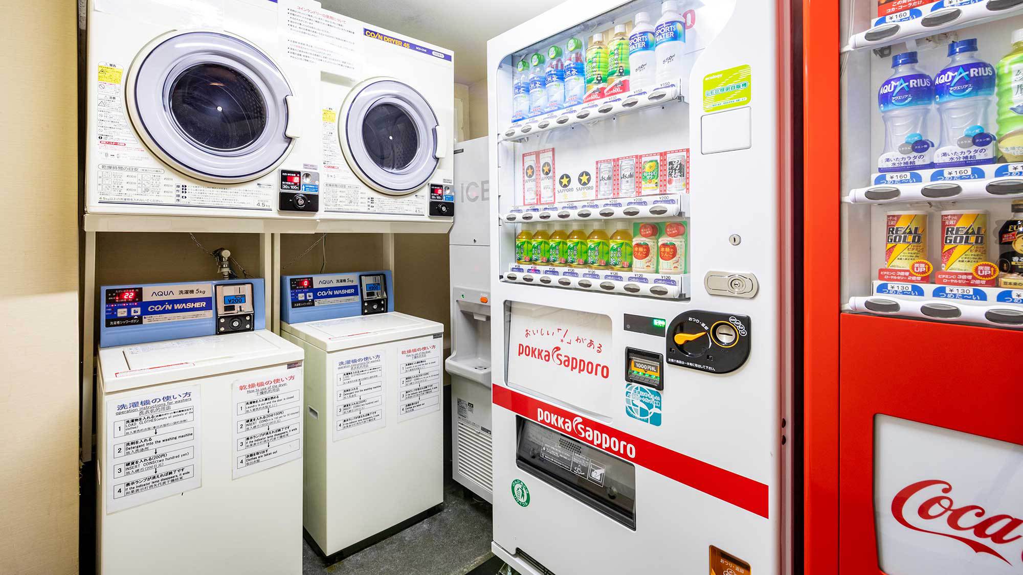 コインランドリー・自動販売機