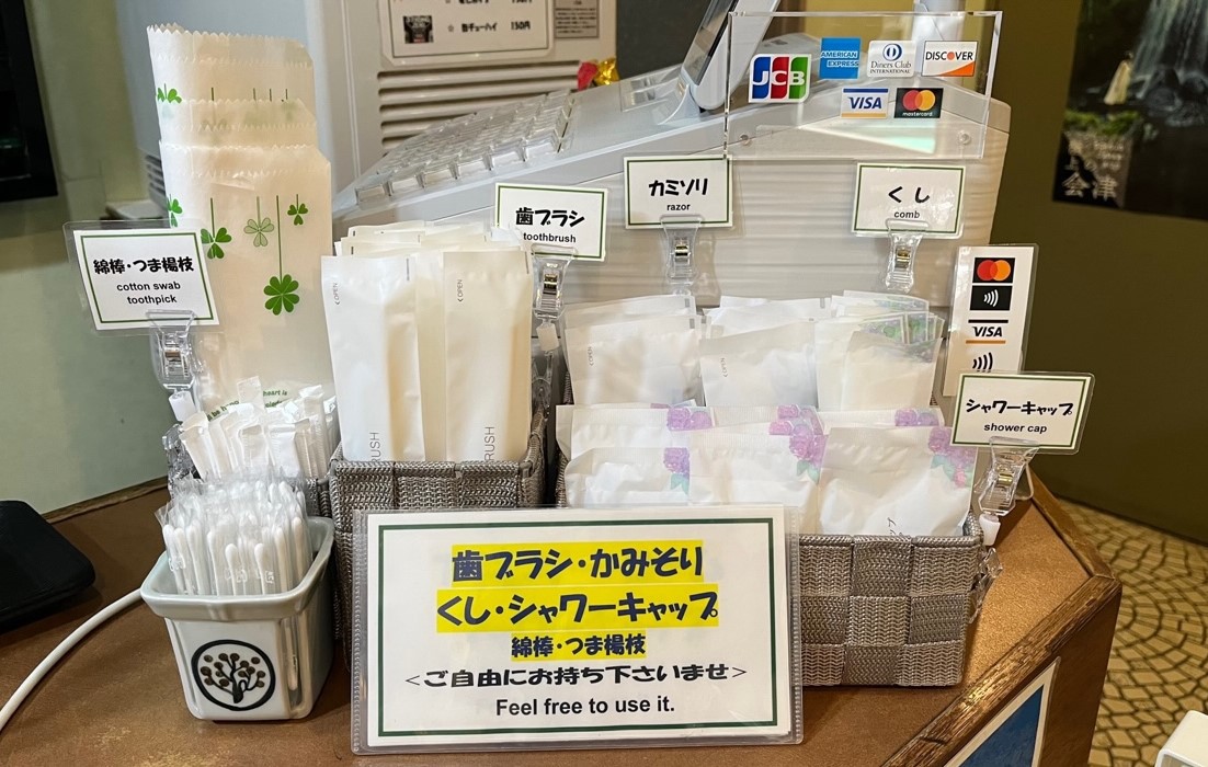 アメニティバイキング