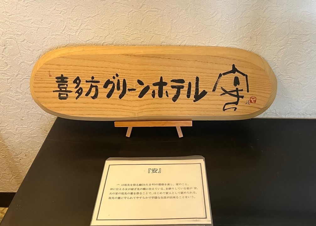ロビー「古代文字」