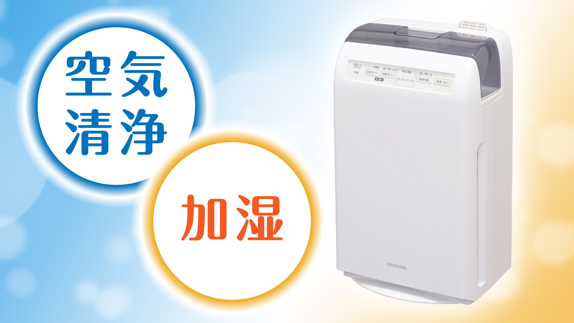 空気清浄機（貸出品）