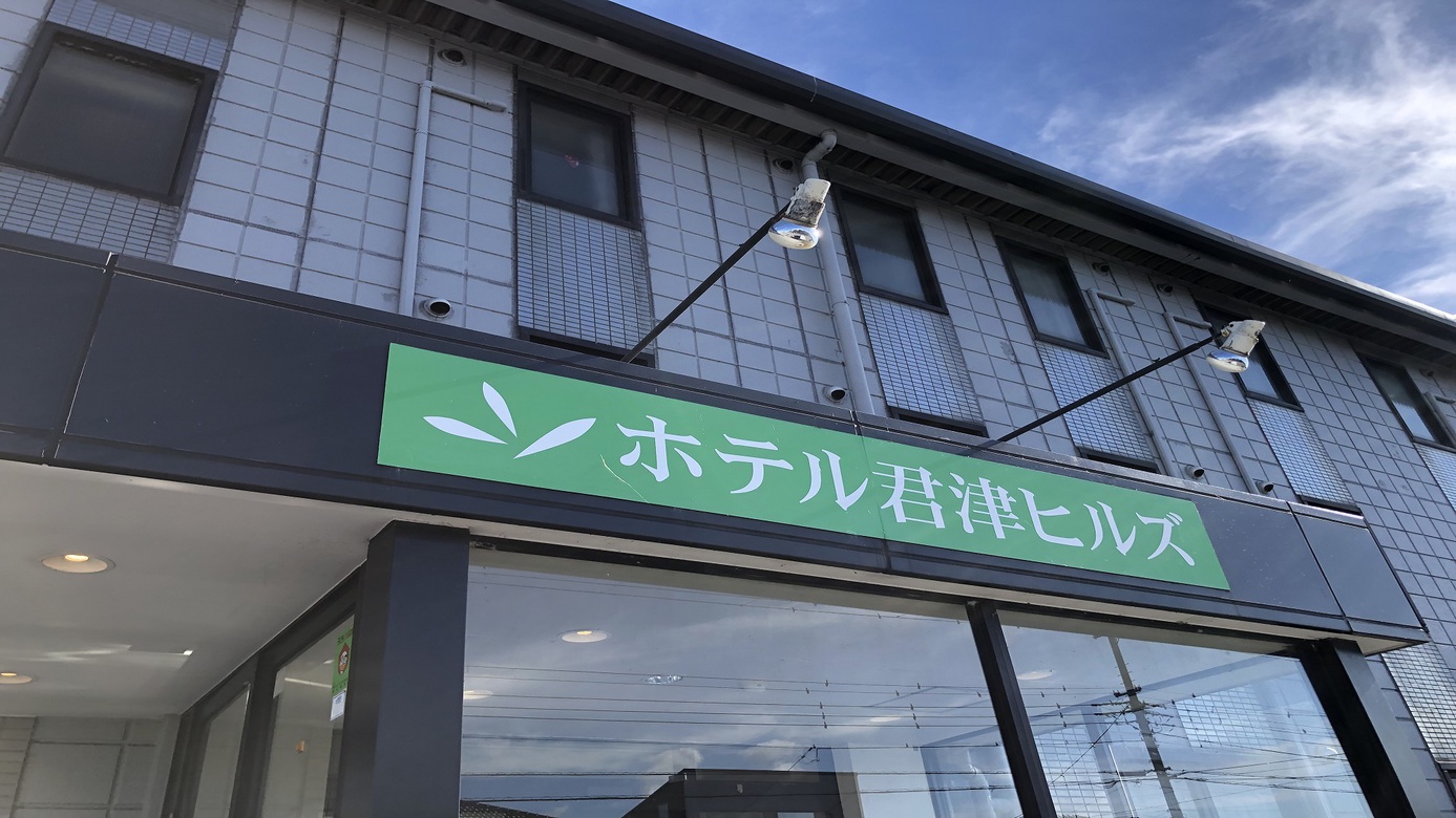 ホテル外観