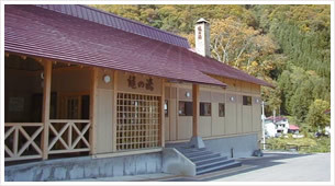 燧の湯