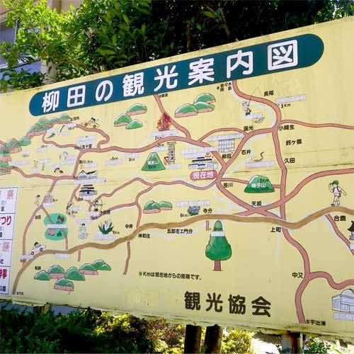 柳田観光地図