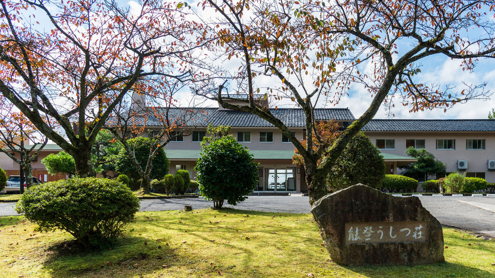 Kokumin Shukusha Noto Ushitsuso Ideally located in the Noto area, Kokumin Shukusha Noto Ushitsuso promises a relaxing and wonderful visit. Featuring a satisfying list of amenities, guests will find their stay at the property a comfo