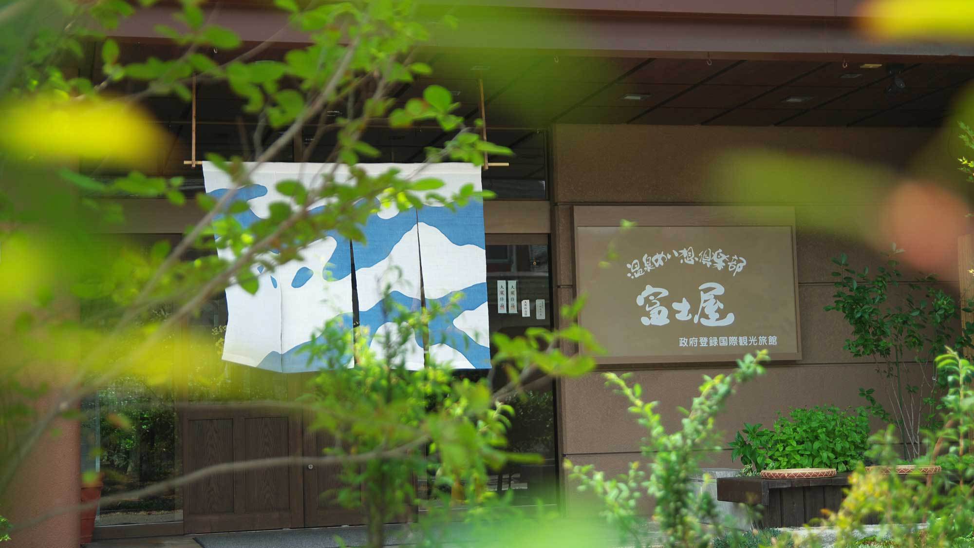 【玄関】都会の喧騒を離れて…;