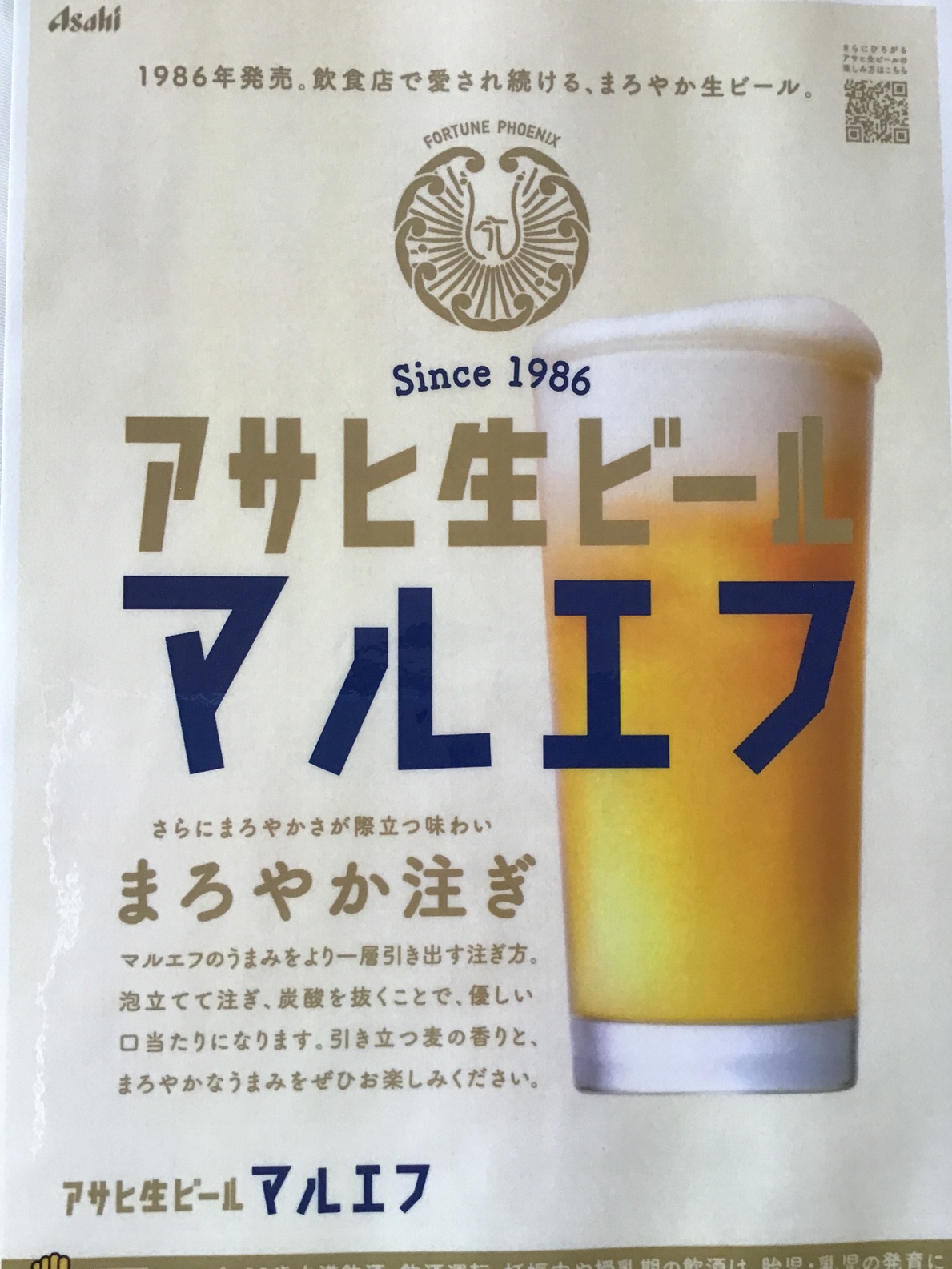 生ビール