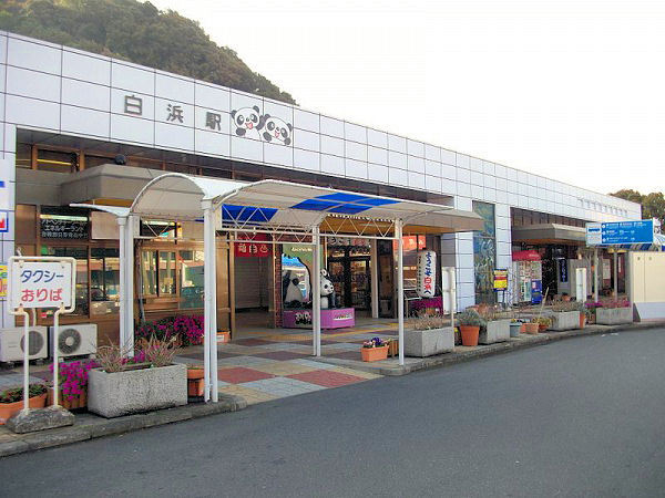 ＪＲ白浜駅