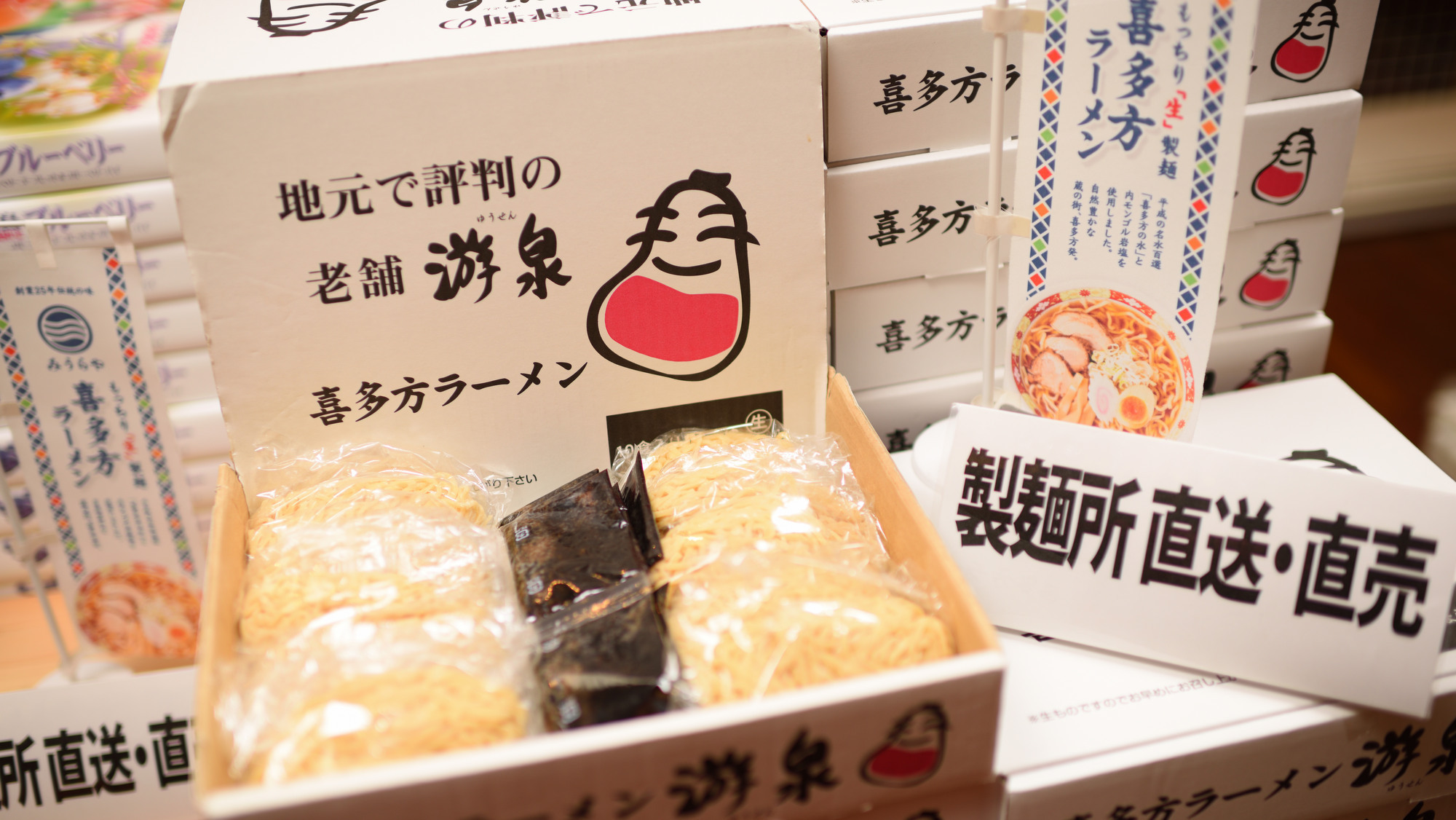 【お土産処・会津のれん】日本三大ラーメンの1つ喜多方ラーメンお土産に最適です。