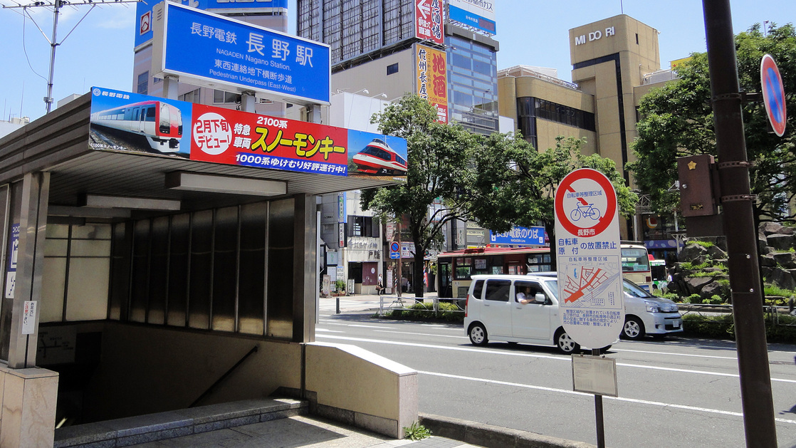 長野電鉄長野駅