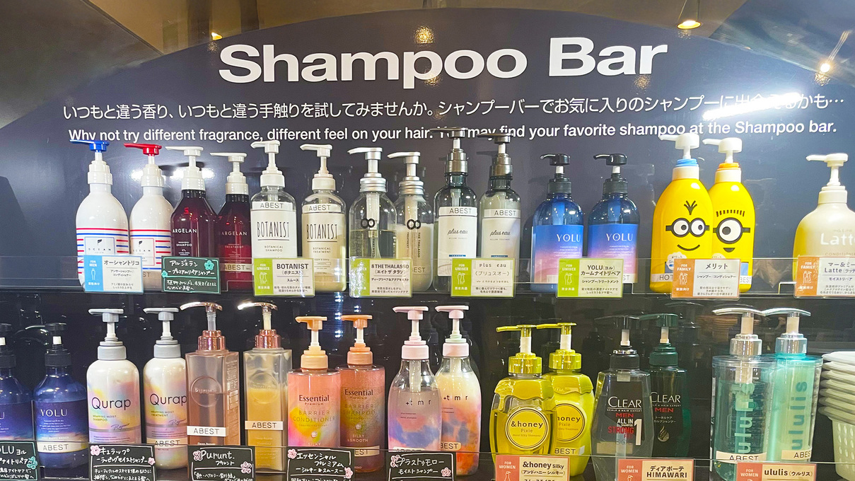 シャンプーバー