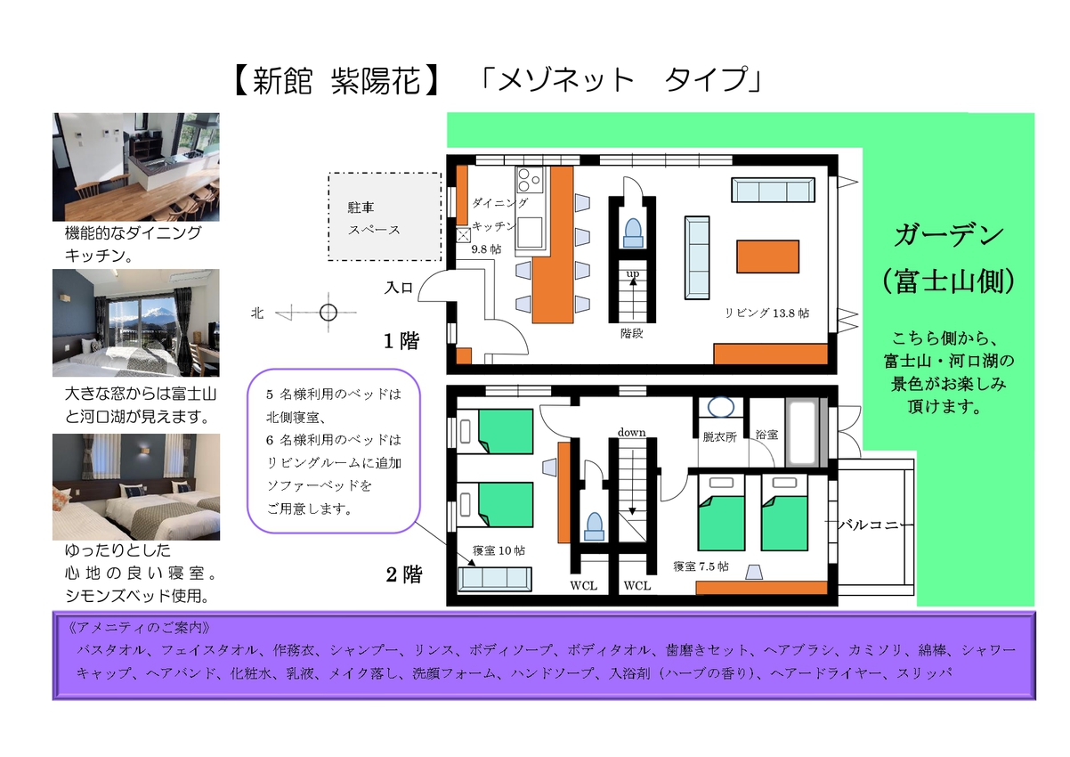 紫陽花間取り図