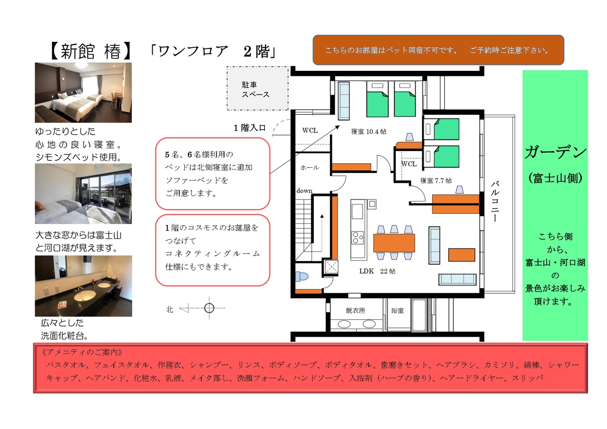 つばき間取り図