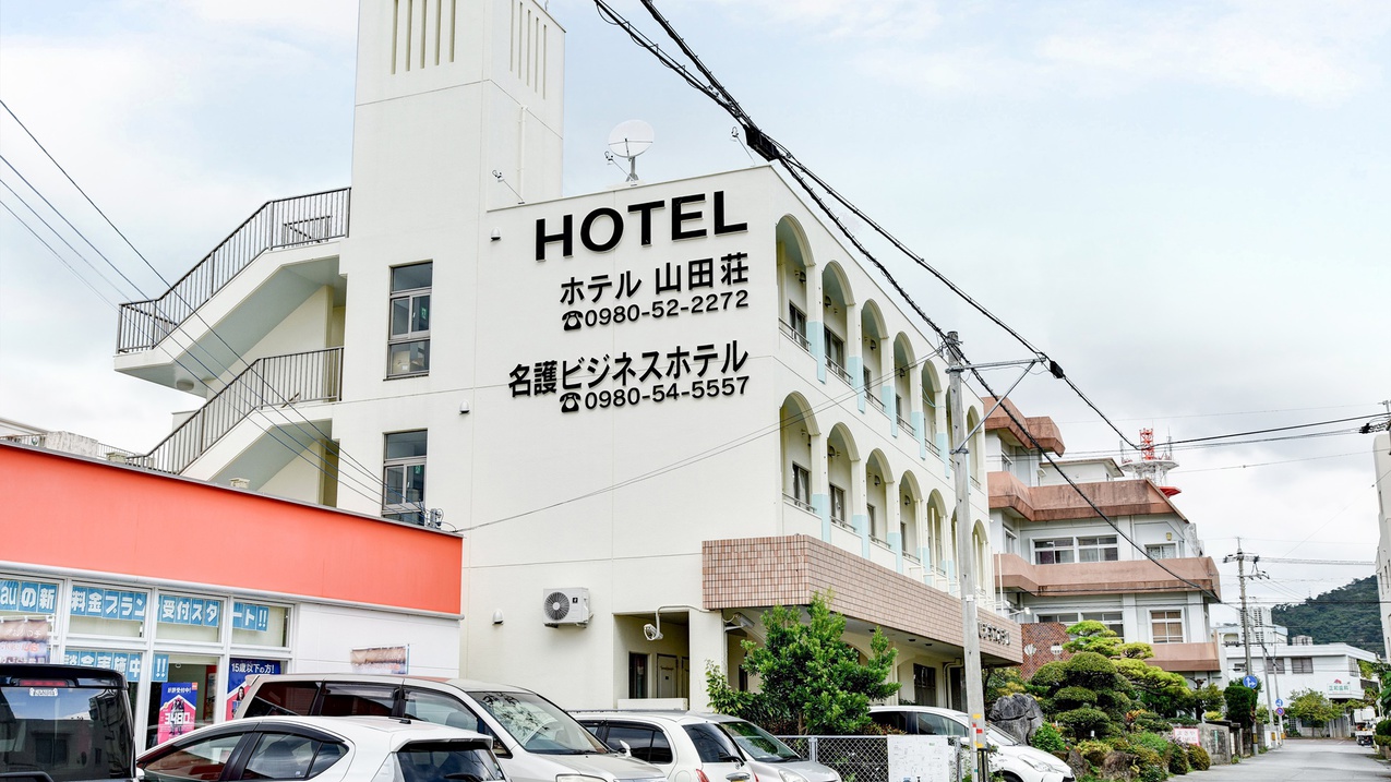 *[外観]全館Wi-Fi利用OK！沖縄人が経営する老舗ビジネスホテルです