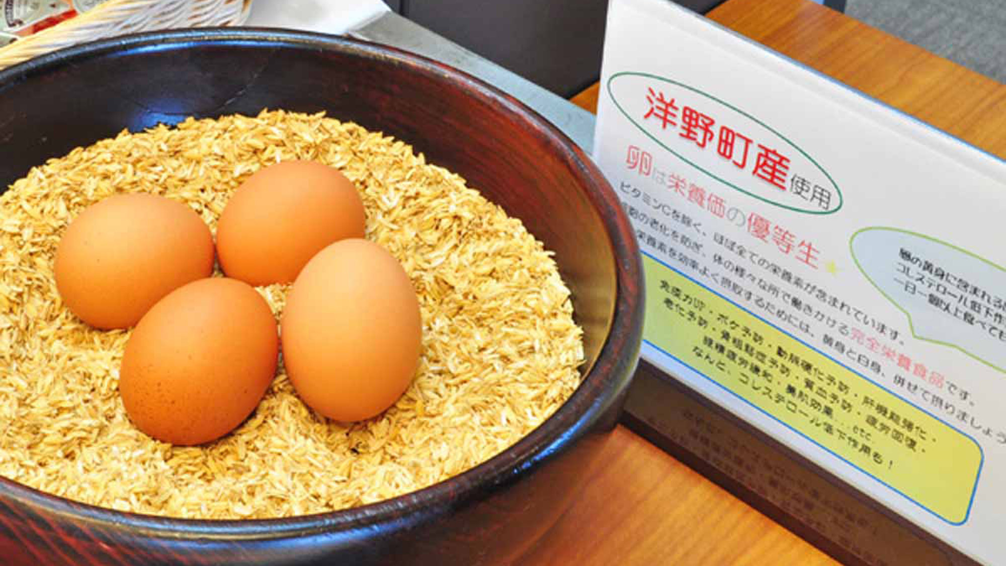 【洋野町産生たまご】新鮮なものをお出ししています。是非お召し上がりください。