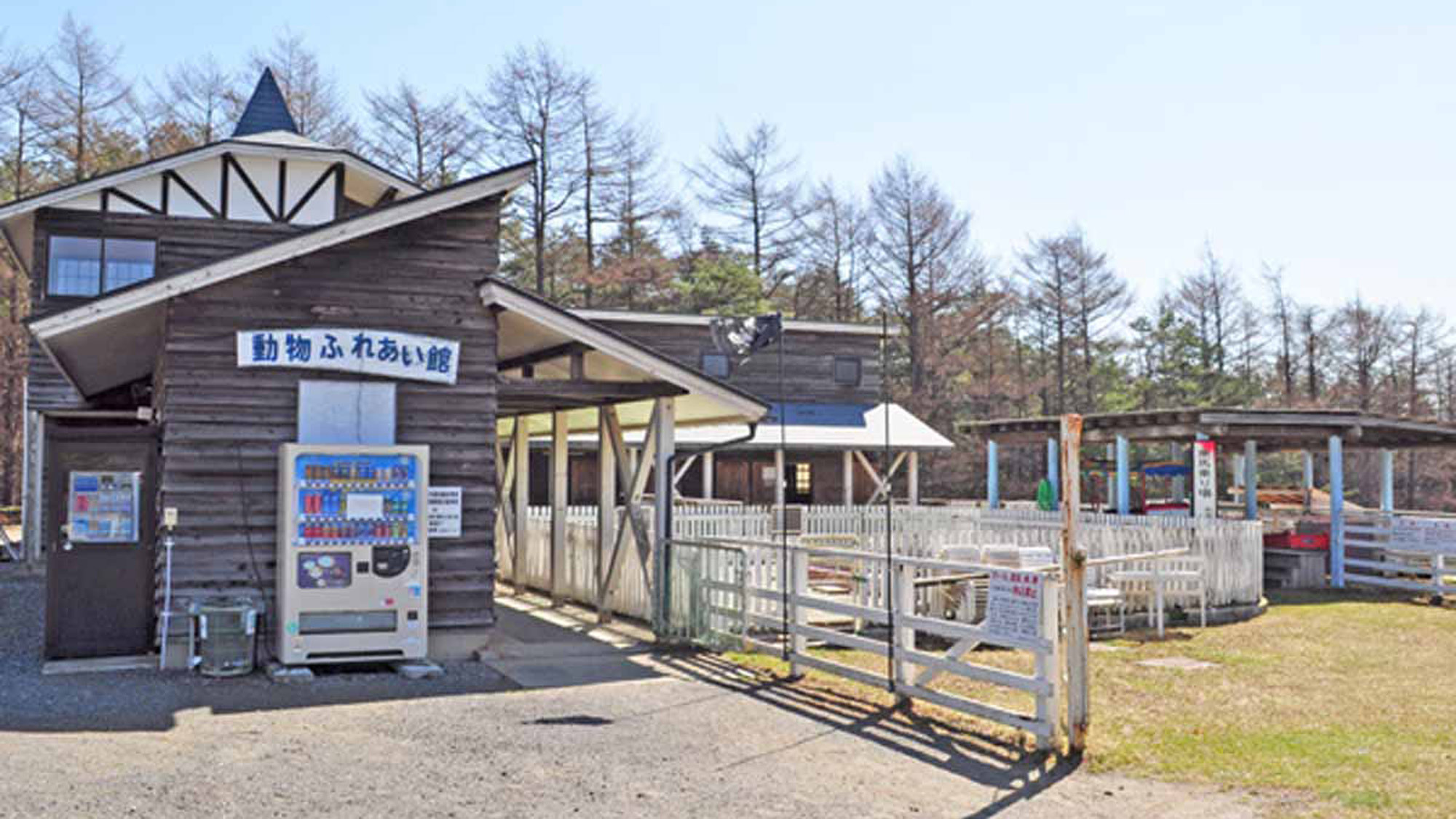 【おおのキャンパス】動物ふれあい館1