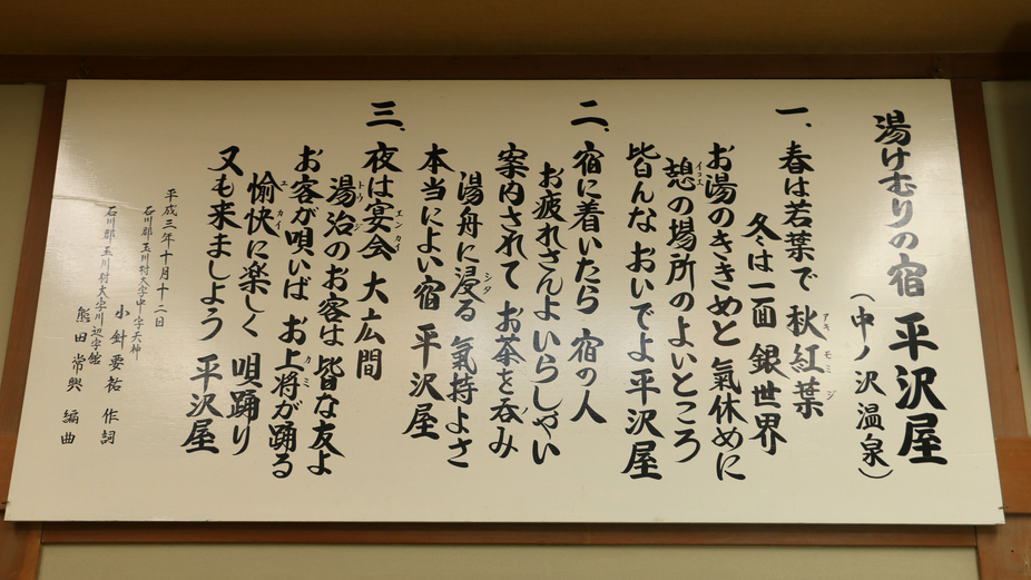 中ノ沢温泉 平澤屋旅館の写真 フォトギャラリー His旅プロ 国内旅行ホテル最安値予約