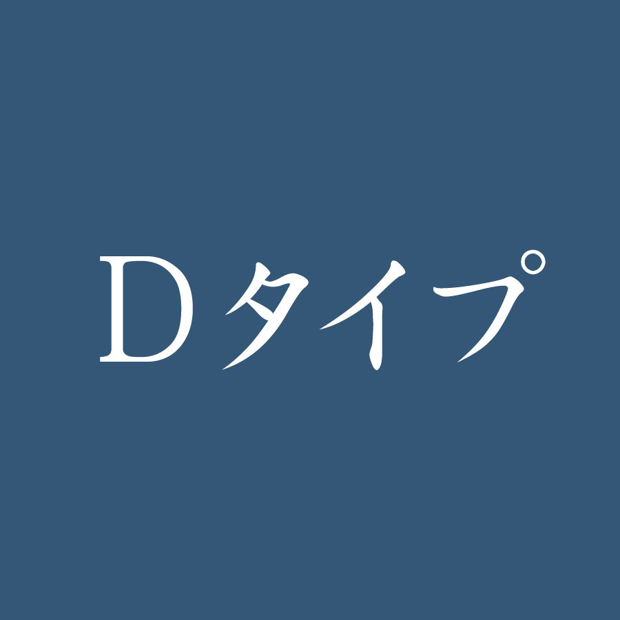 Dタイプ-タイトル
