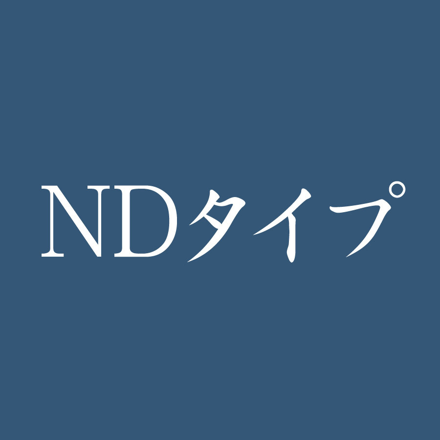 NDタイプ-タイトル