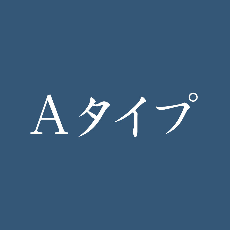 Aタイプ-タイトル