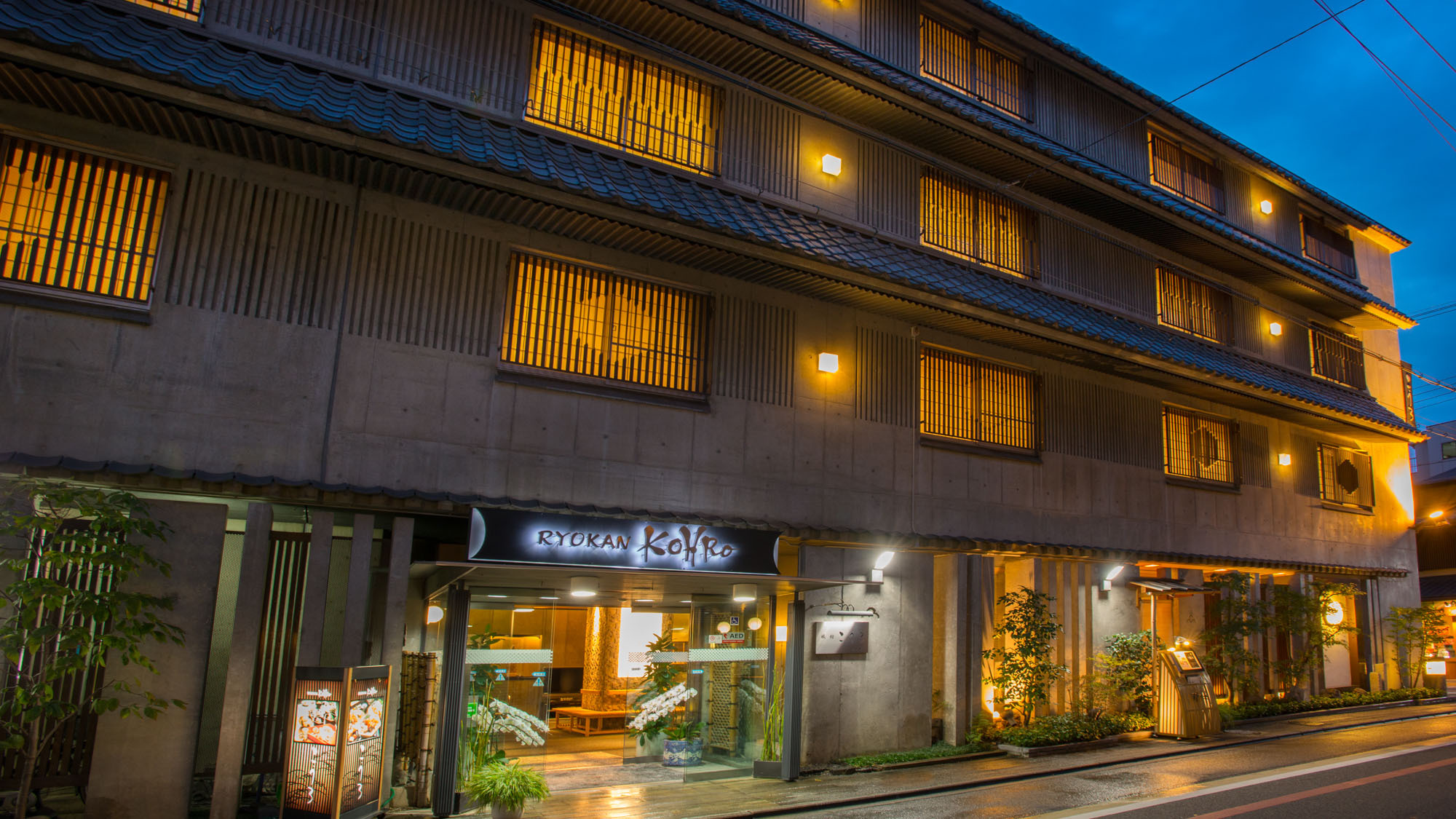 ・【外観】京都の街並みに溶け込む和モダンのおしゃれな旅館でゆったりお過ごしください