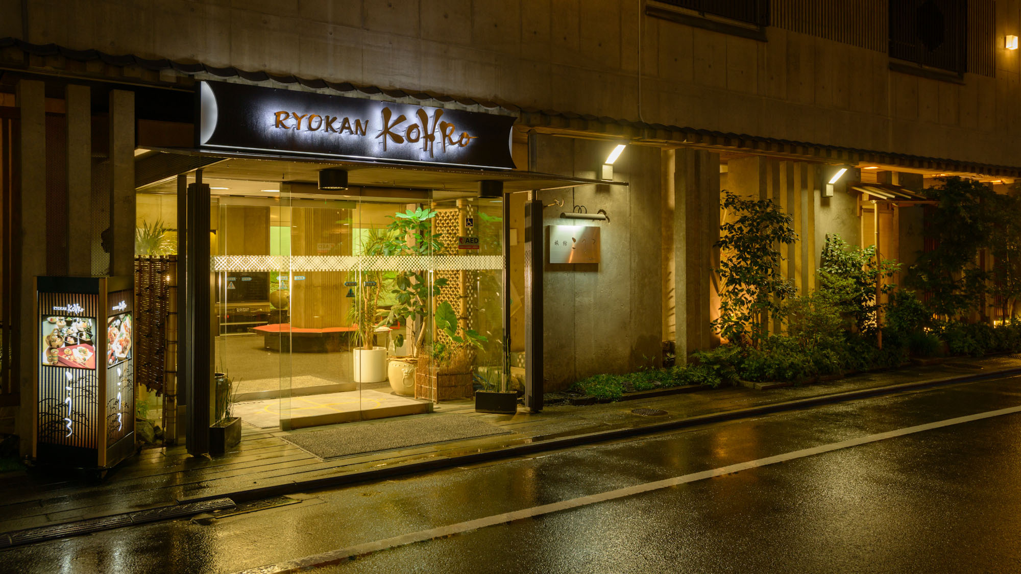 ・【外観】繁華街も徒歩圏内の京都市の中心部にある旅館です