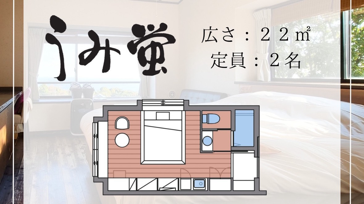 【個居うみ蛍】