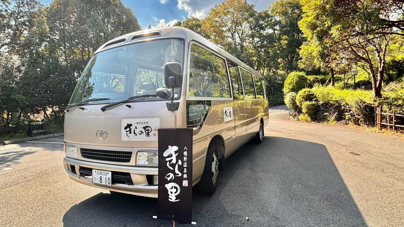 伊豆高原駅より無料送迎バスあり、是非ご利用くださいませ。