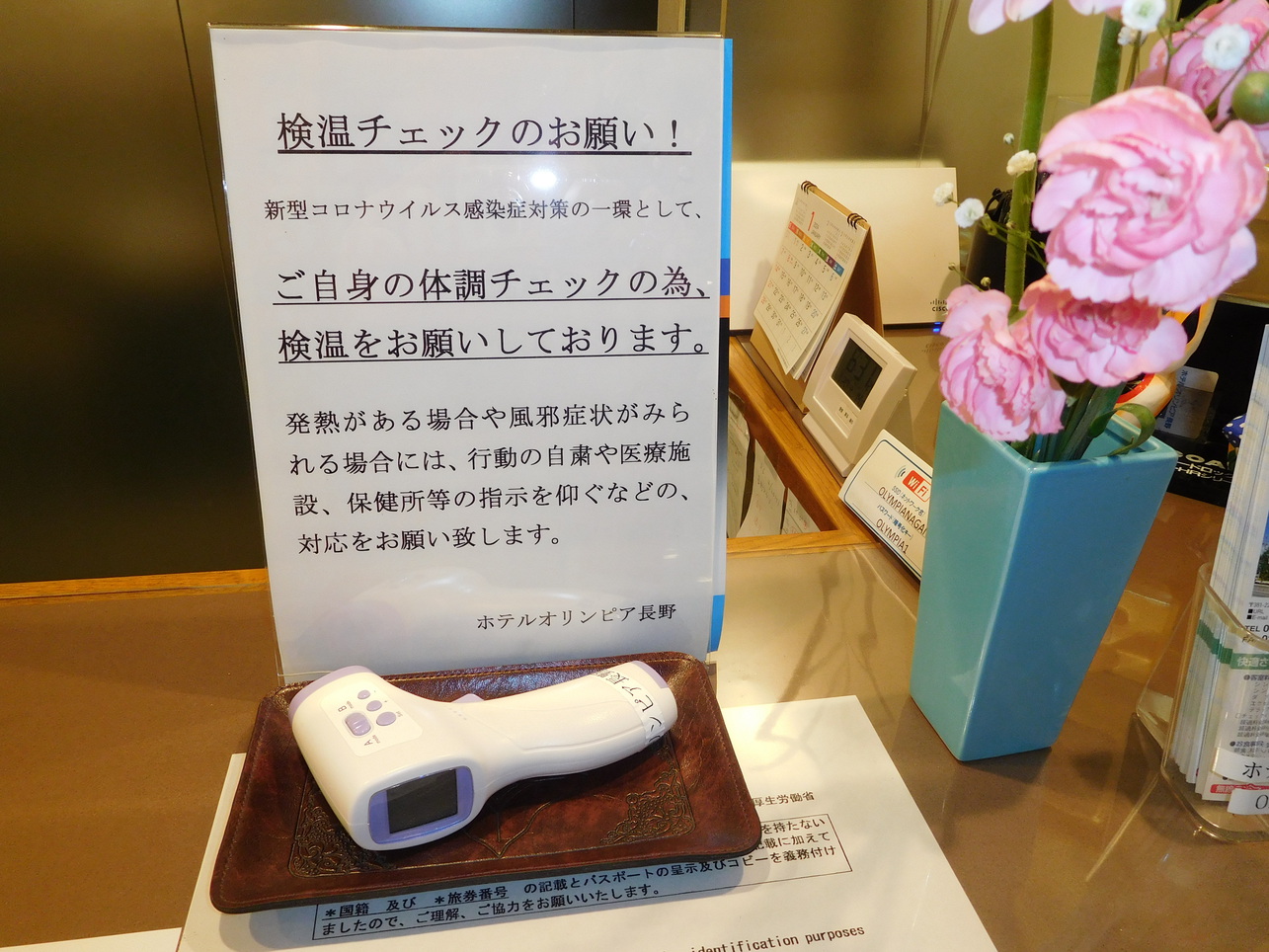 フロント体温計