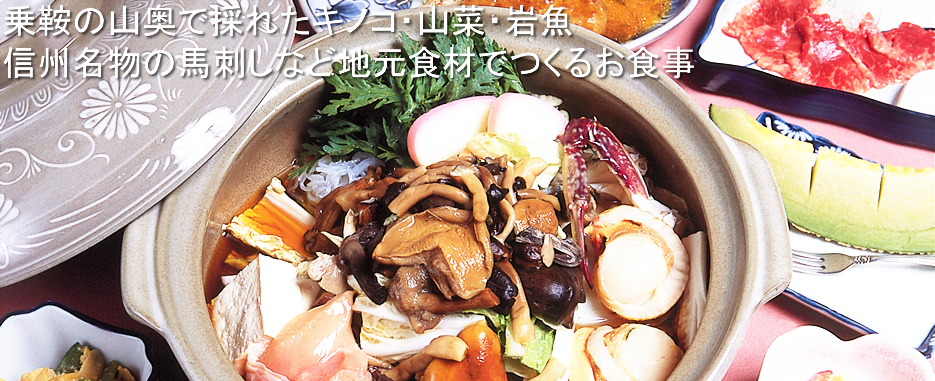 郷土食材料理 cm