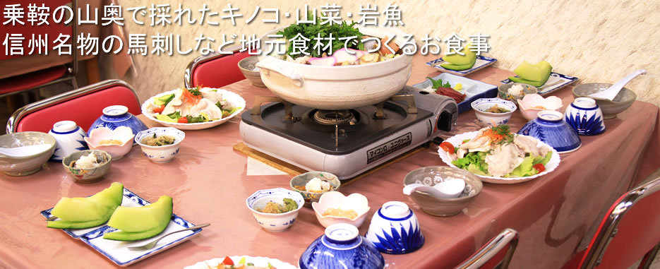 郷土食材料理 cm1