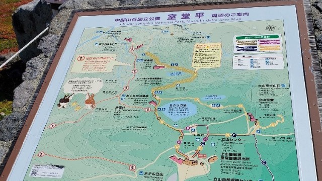 立山室堂