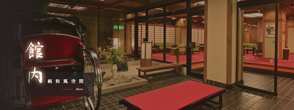 館内